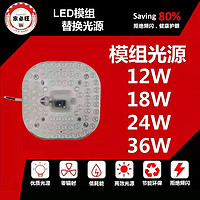 LED module replaces light source