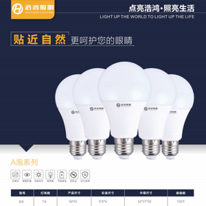 A Series Natural Eye Protection Light Bulb