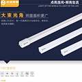 Large Beam Angle T8 Light Tube Series