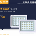 IP67 Enough Wattage Floodlight