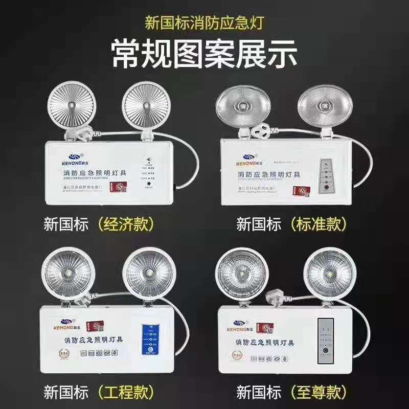 New national standard fire emergency lights