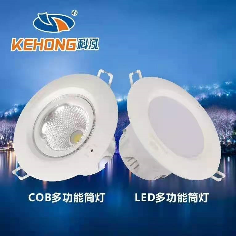 COB multi-function LED downlight