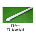 T8 split LED tube