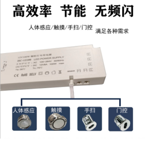 12V100W high efficiency energy-saving cabinet lamp dedicated power supply