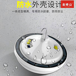 Integrated Rainproof And Dustproof Light Bulb