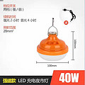 LED Charge Night Market Light Bulb