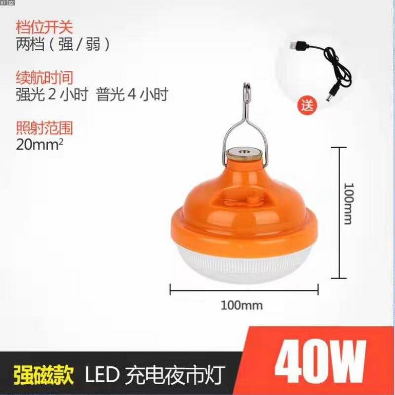 LED Charge Night Market Light Bulb