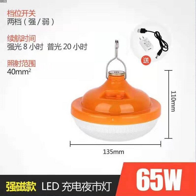 LED Charge Night Market Light Bulb