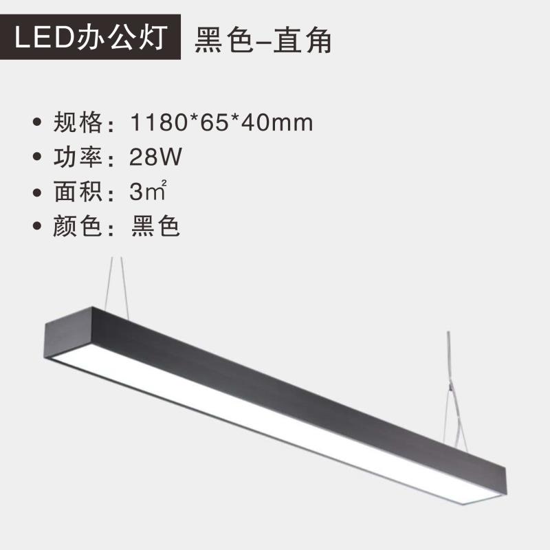 Black right Angle 28W simple personality LED office chandelier