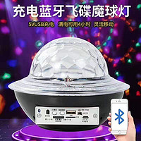 Rechargeable Bluetooth Flying saucer Magic bulb