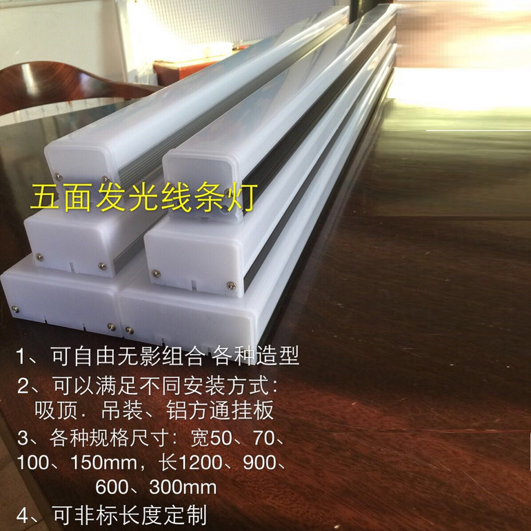 Five Faceted Luminescence Linear Light