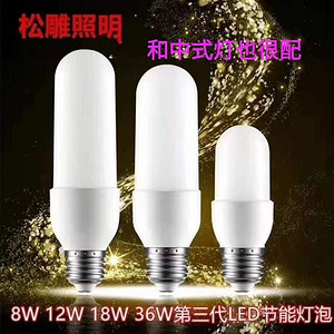 Third generation LED energy-saving light bulb