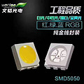 SMD5050 SMD lamp bead