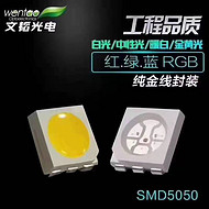 SMD5050 SMD lamp bead