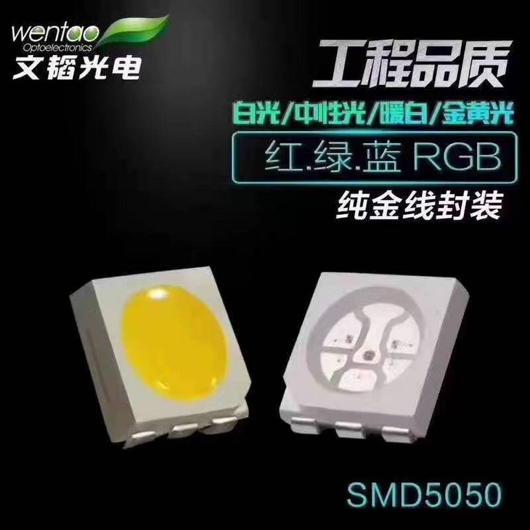 SMD5050 SMD lamp bead