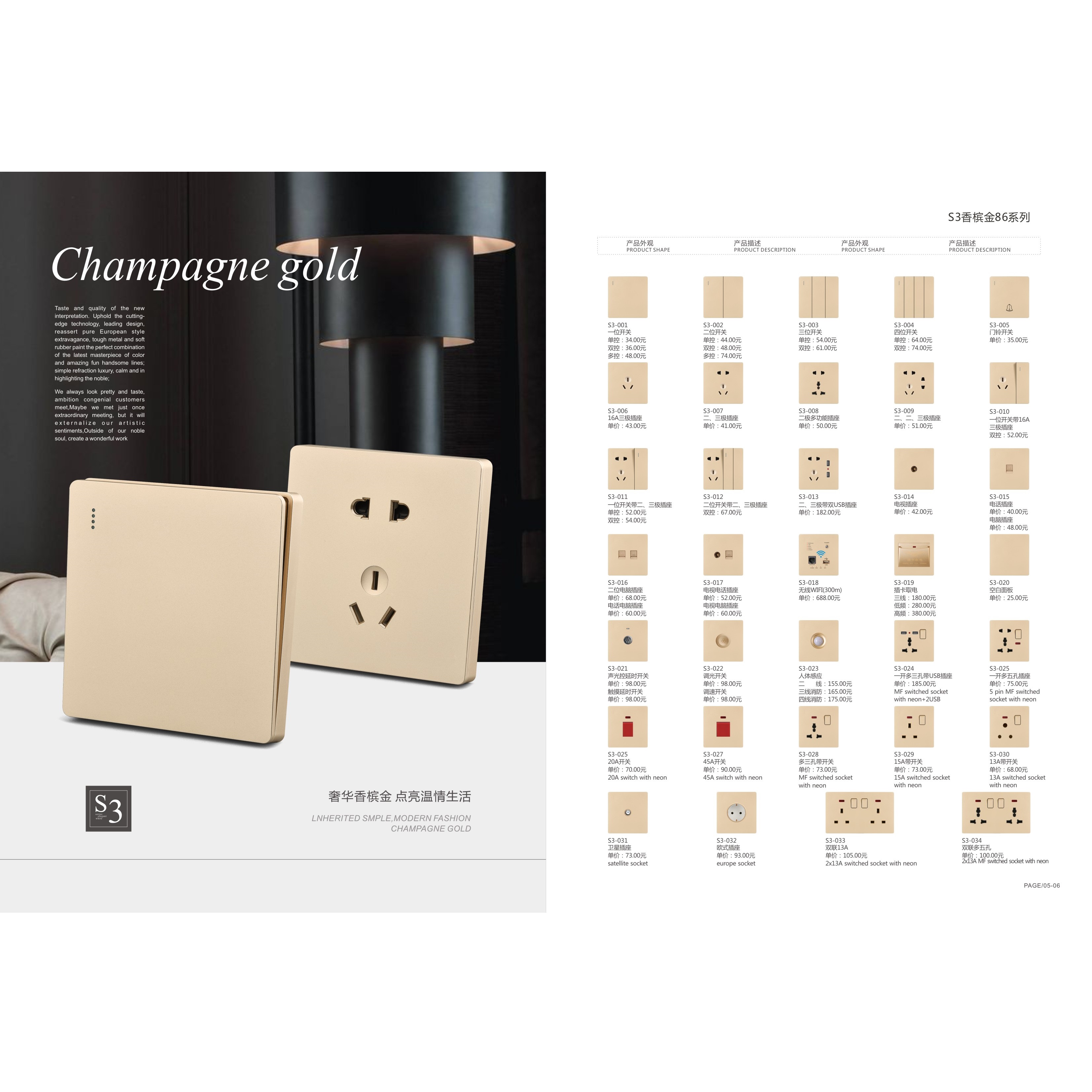 S3 Champagne Gold 86 Series Intelligent Switch