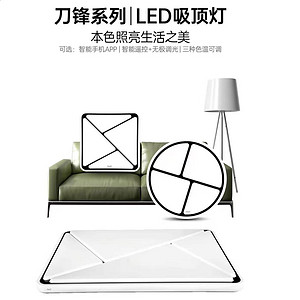 Blade series intelligent remote control three color variable light home LED ceiling light