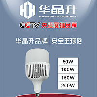 Fin Screw Safety Light Bulb