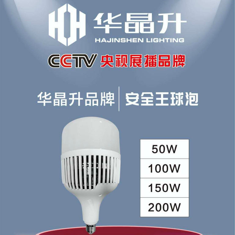 Fin Screw Safety Light Bulb