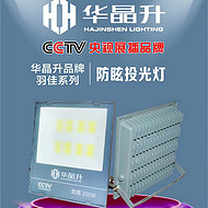 Anti Dazzle 200W Floodlight