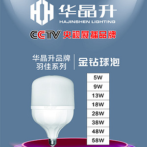 Yujia Series Gold Diamond Light Bulb