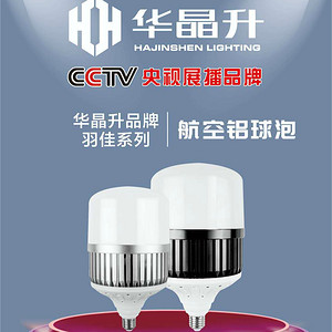 Yujia Series Aviation Aluminum Light Bulb