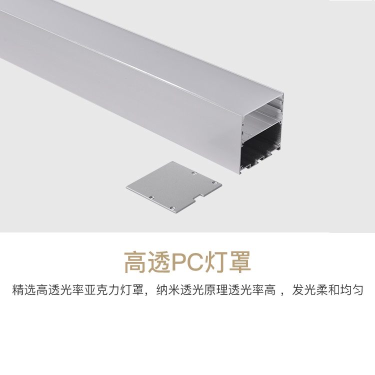Acrylic high permeability PC lampshade
