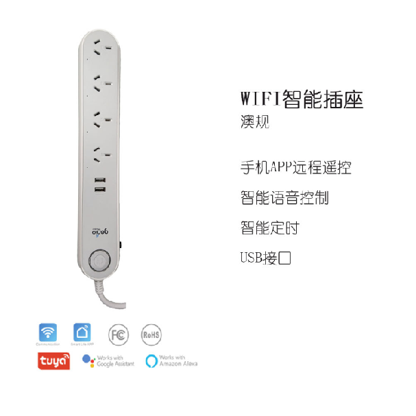 Australian standard remote control smart timing USB interface WIFI smart socket