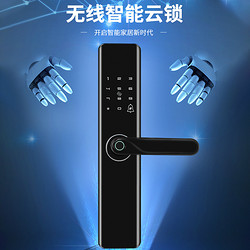 Home Wireless Intelligent Cloud Lock