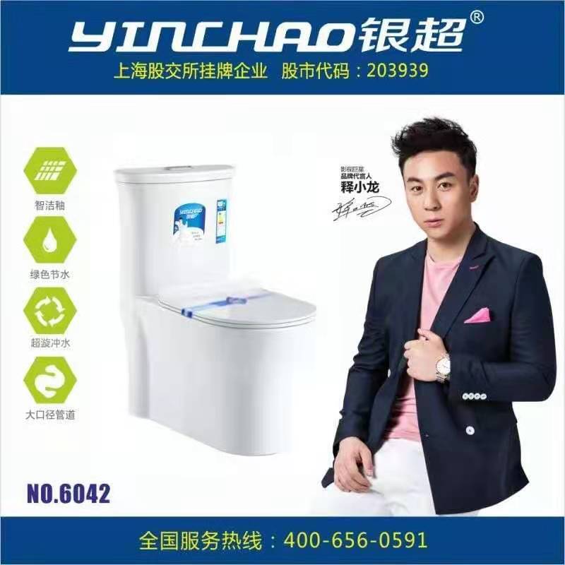 Intelligent Cleaning Save Water Flush Toilet