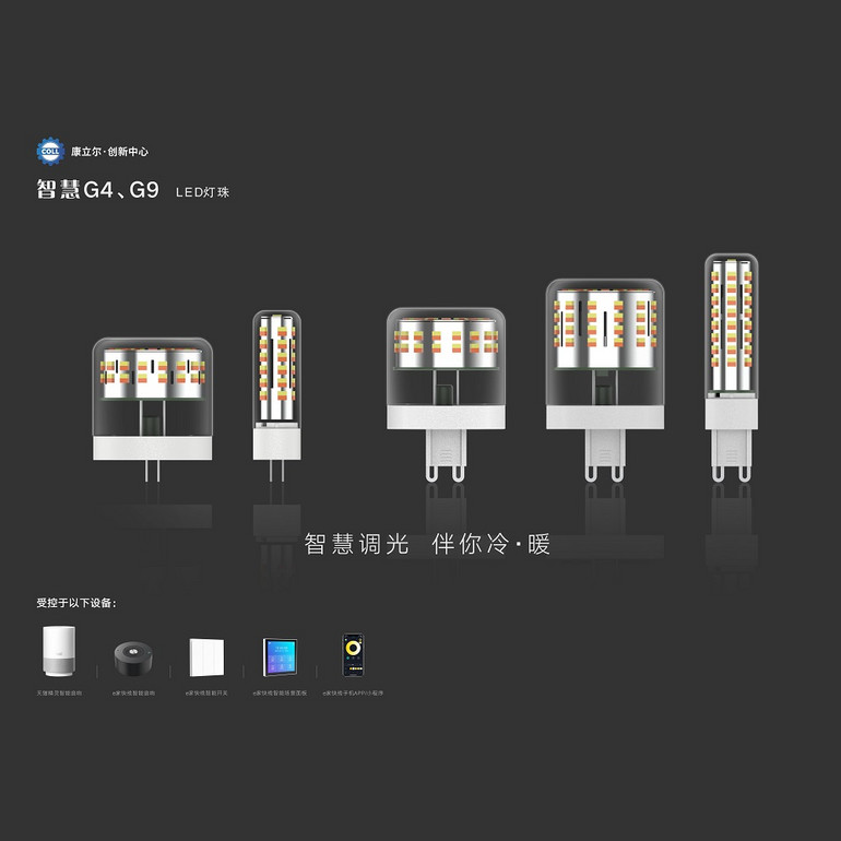 Smart Dimming LED Bead