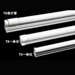 LED Super Bright Integration Light Tube