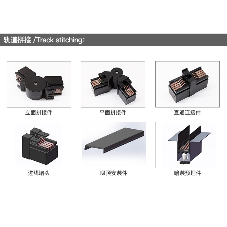 Magnetic suction track splicing accessories