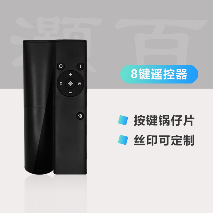 8 keys remote control intelligent player