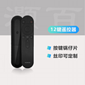 12 keys remote control intelligent player