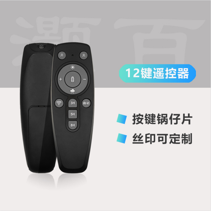 12 keys remote control intelligent player