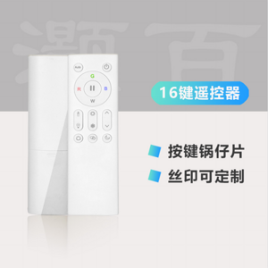 16 keys remote control intelligent player