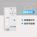 8 keys remote control intelligent player