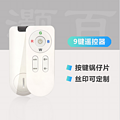 9 keys remote control intelligent player