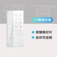 12 keys remote control intelligent player