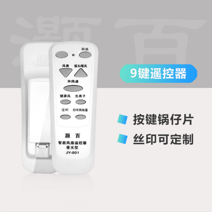 9 keys remote control intelligent player