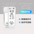 9 keys remote control intelligent player