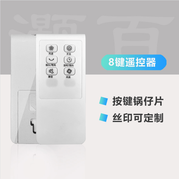 8 keys remote control intelligent player