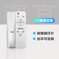 16 keys remote control intelligent player