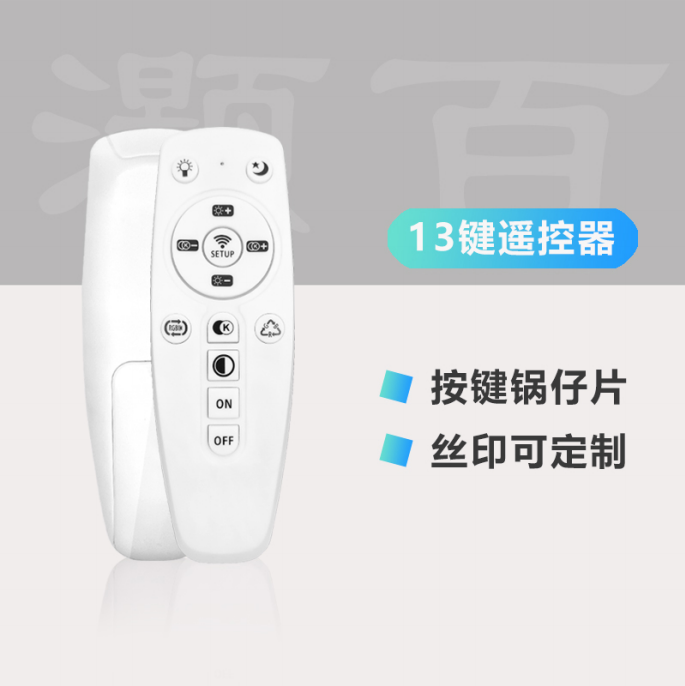 13 keys remote control intelligent player