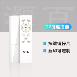 12 keys remote control intelligent player