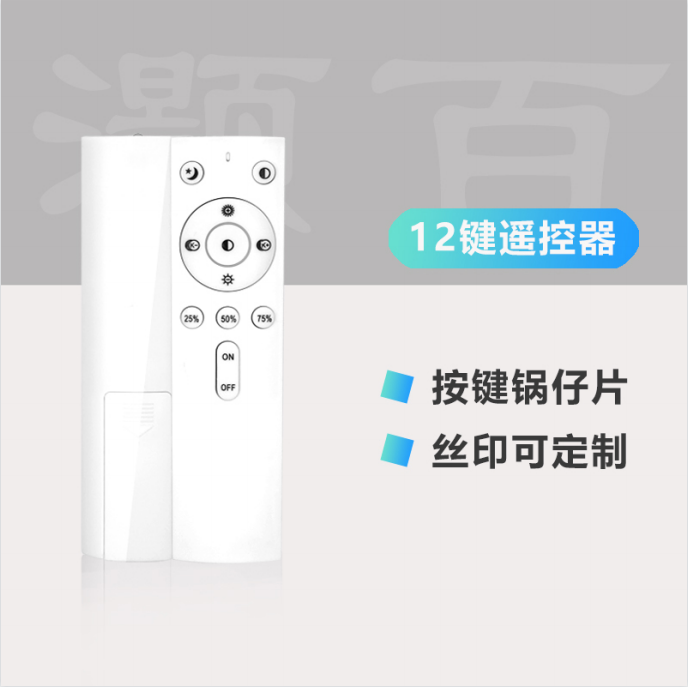 12 keys remote control intelligent player