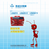 IP65 solar alarm wall lamp