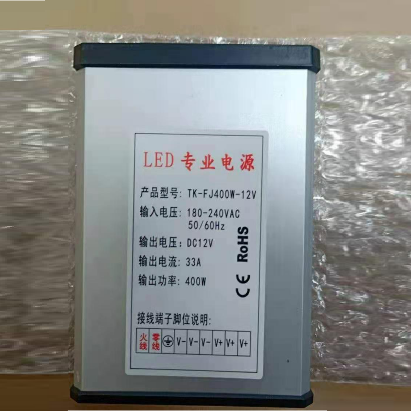 Rainproof power supply -400W- ordinary model