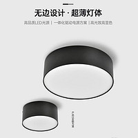 Interior simple bezel-less highlight acrylic LED ceiling light